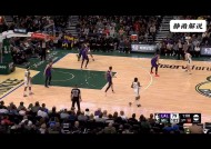 开云综合服务-Ming重要时刻锐不可当，湖人带队取胜！